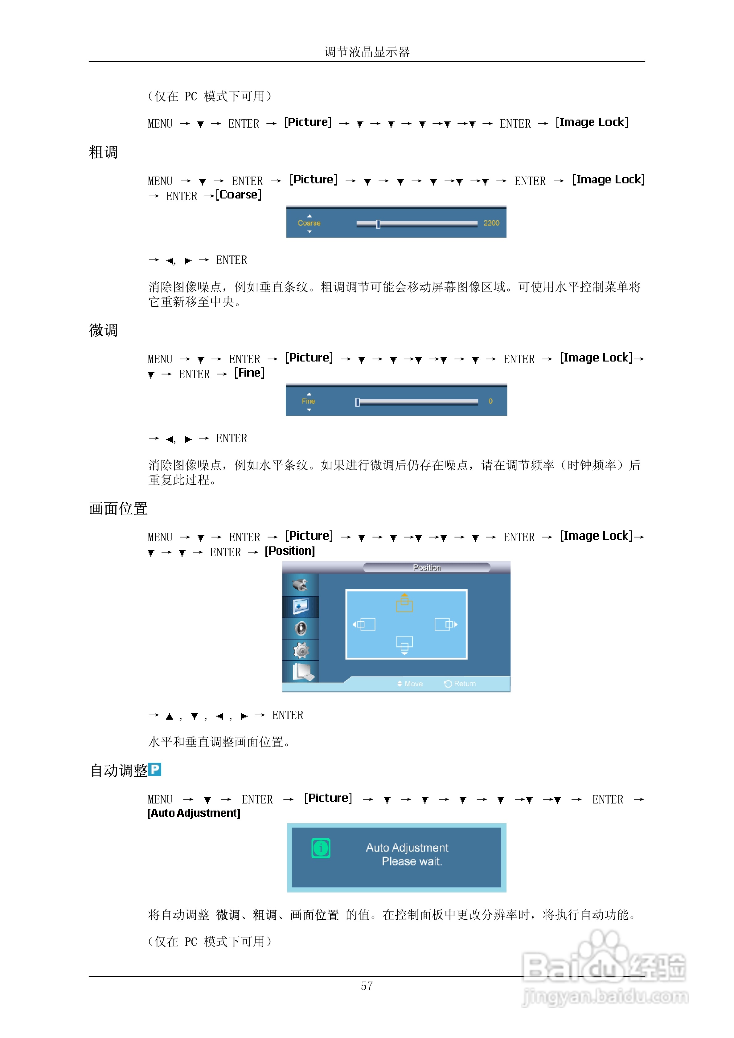三星820TSn-2液晶显示器使用说明书:[8]