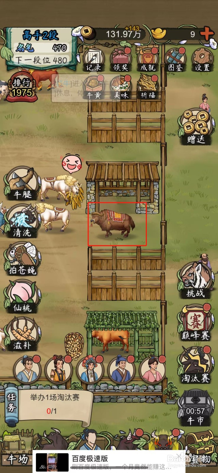 叫我养牛王怎么购买一头牦牛