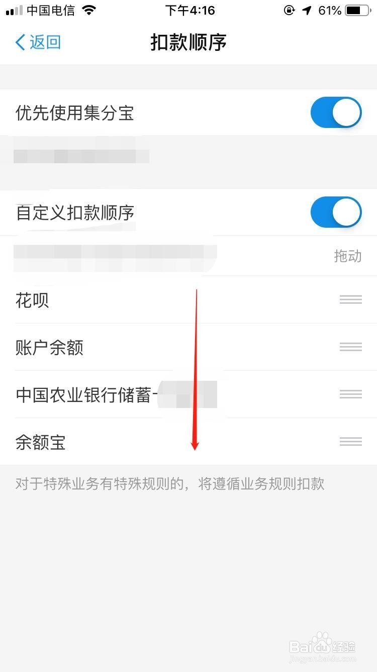 花呗怎么分期还款