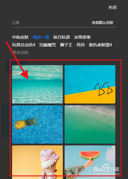 QQ浏览器如何更换皮肤