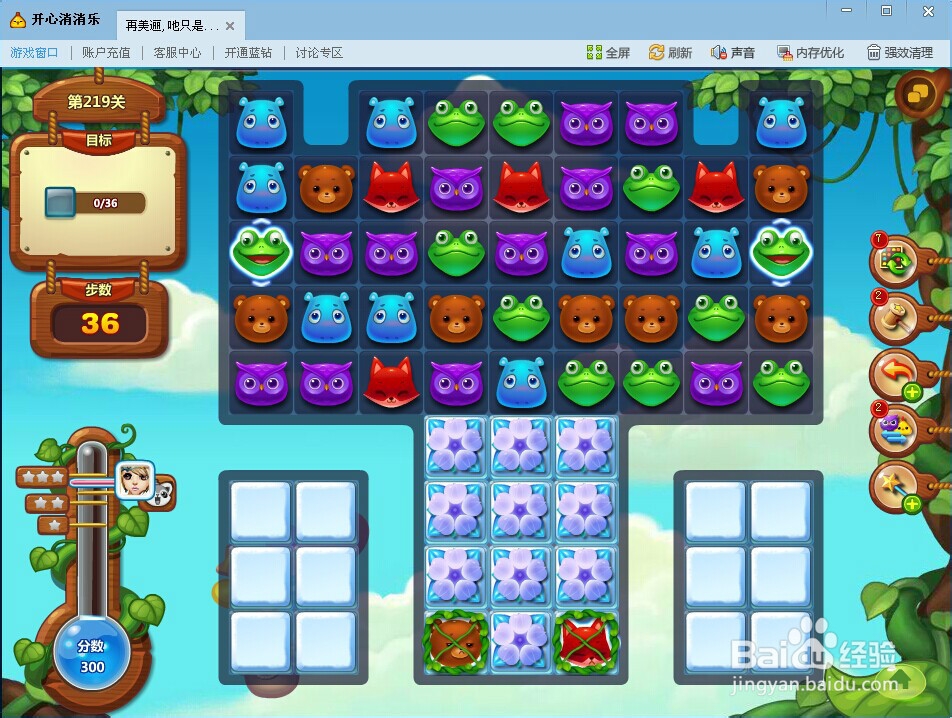 开心消消乐219关三星攻略