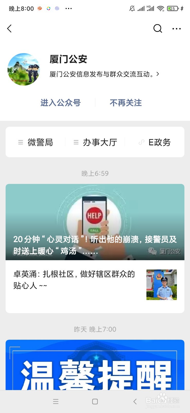 厦门单双号限行怎么查