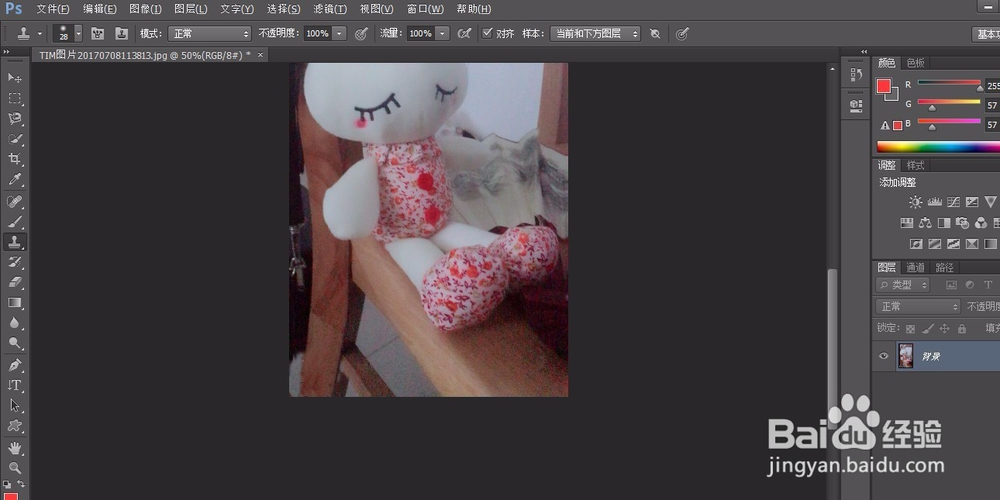 ps教程之去水印的方法