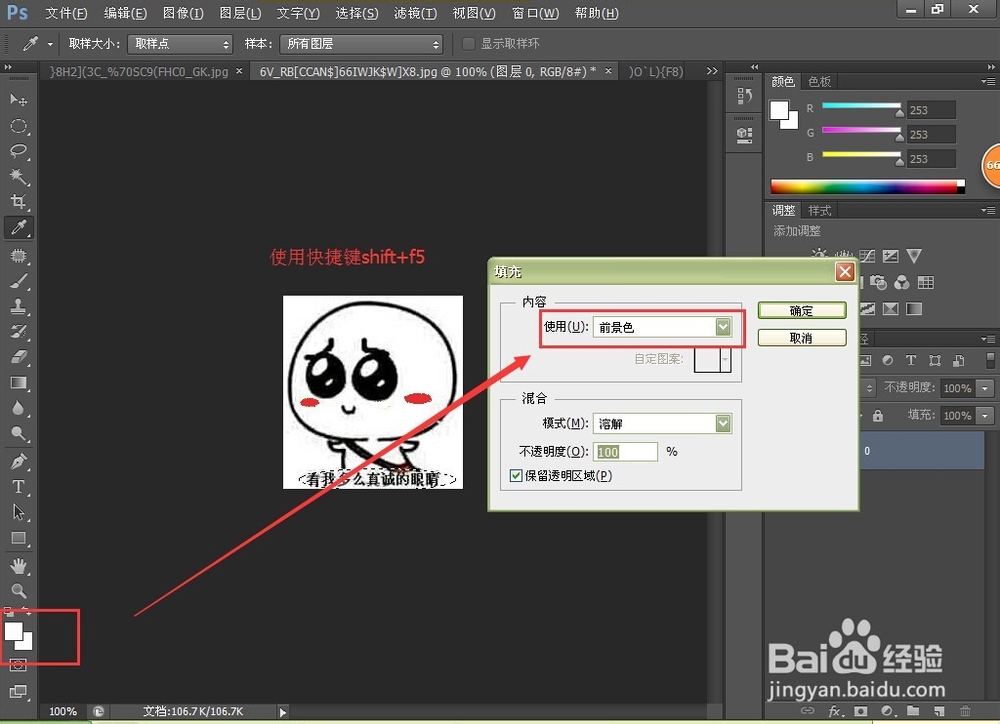 PS如何去掉图片上的文字