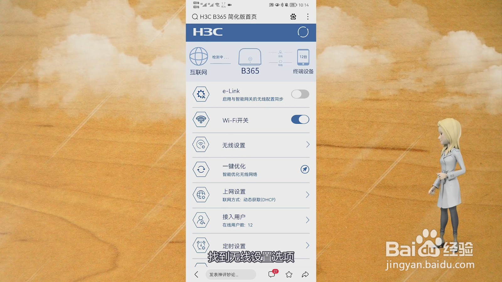 192.168.100.1手机登录wifi设置