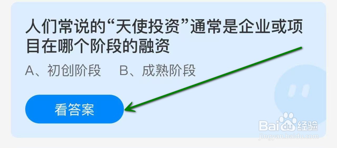 蚂蚁庄园2024年11月27日的最新答案是什么呢？