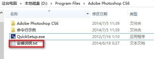 怎样下载破解版PS CS6