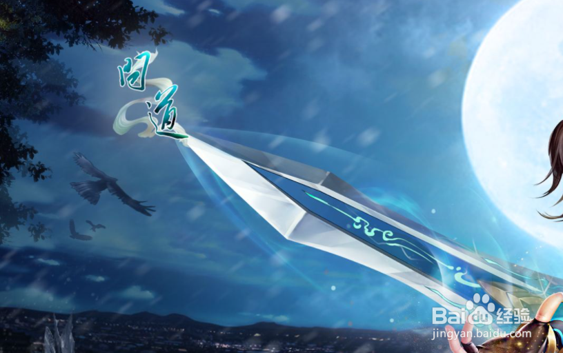 问道木系最强加点方式