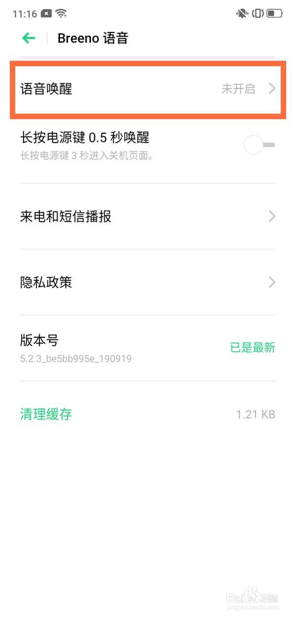 opporeno5怎么使用语音助手