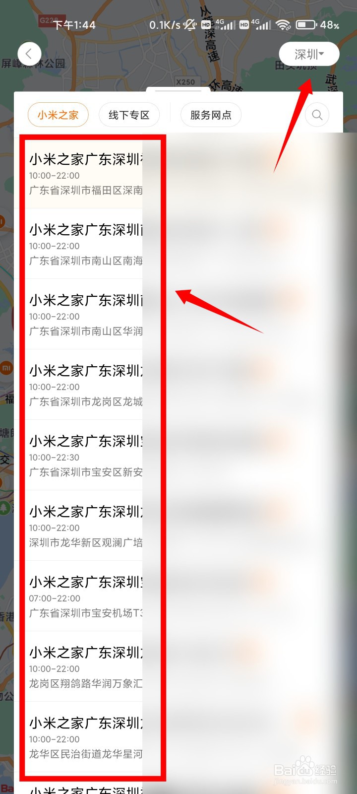深圳发货的小米手机能要吗