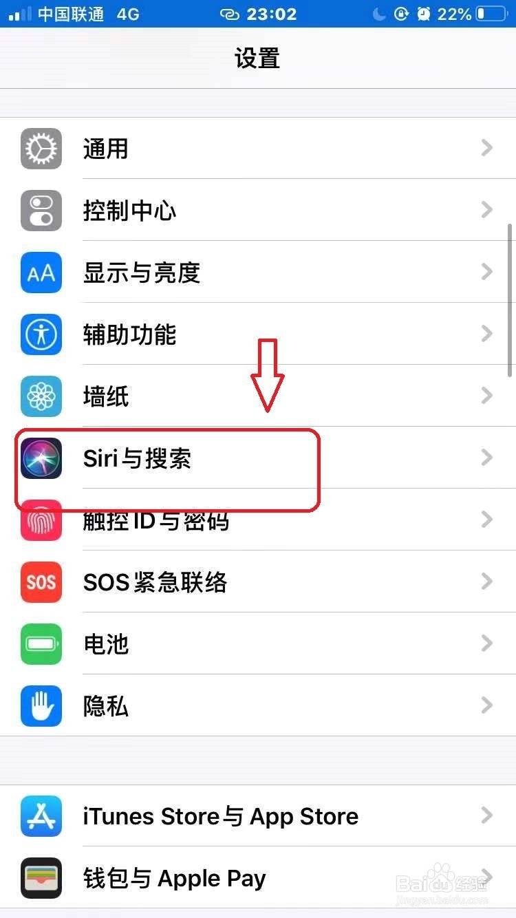 苹果手机怎么关闭Siri