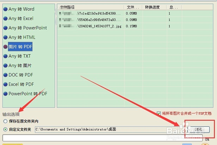 如何将所有图片合并成一个PDF文档