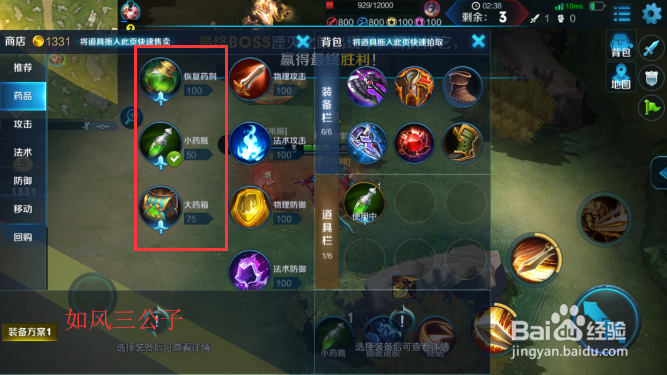 王者荣耀边境突围模式怎么获得药品