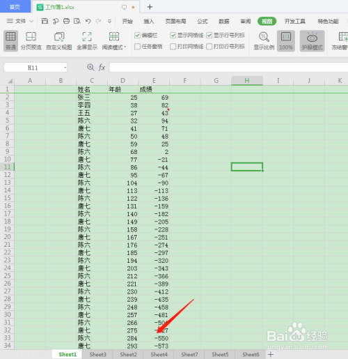 wps冻结工作表的首行首列怎么设置？