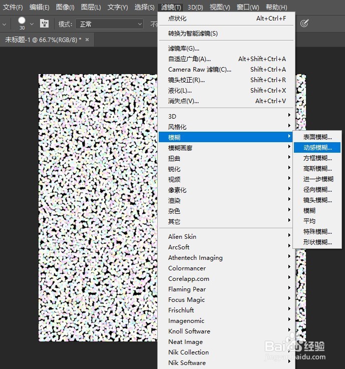 ps中怎么制作雪花