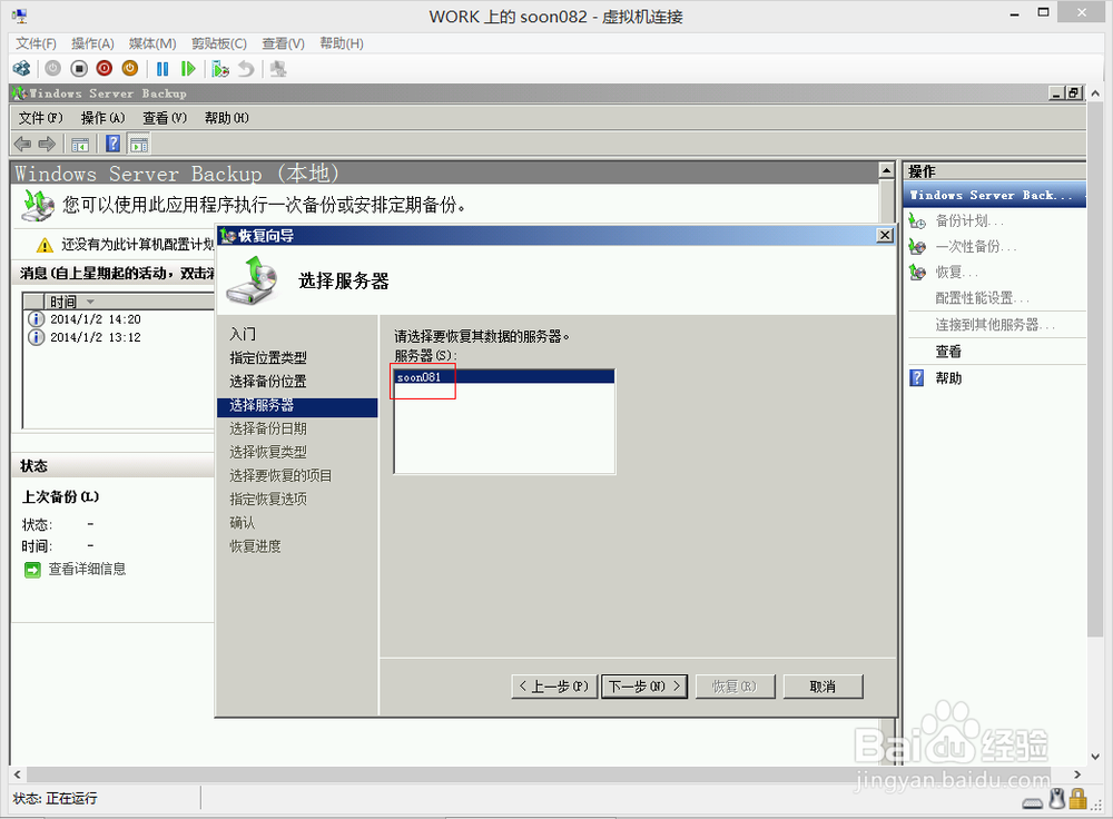 工作组模式下的文件服务器迁移