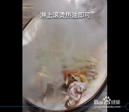 鱿鱼蒸粉丝的制作方法