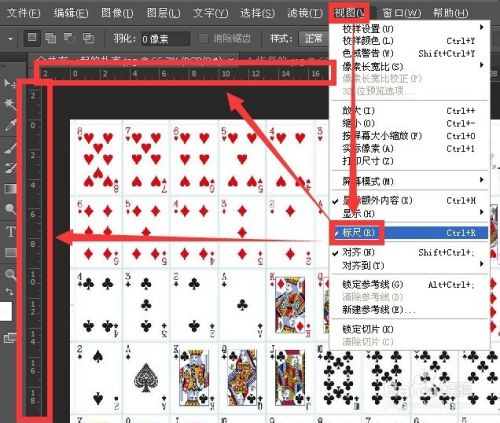 photoshop通过标尺生成参考线由参考线生成切片