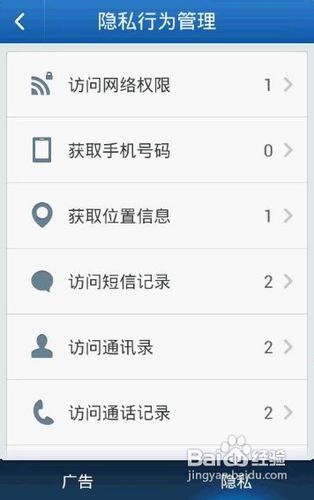 [安卓app]金山手机毒霸全面评测