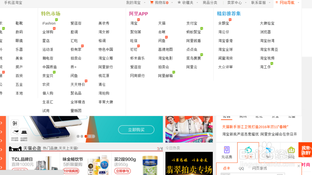 如何在淘宝申请试用