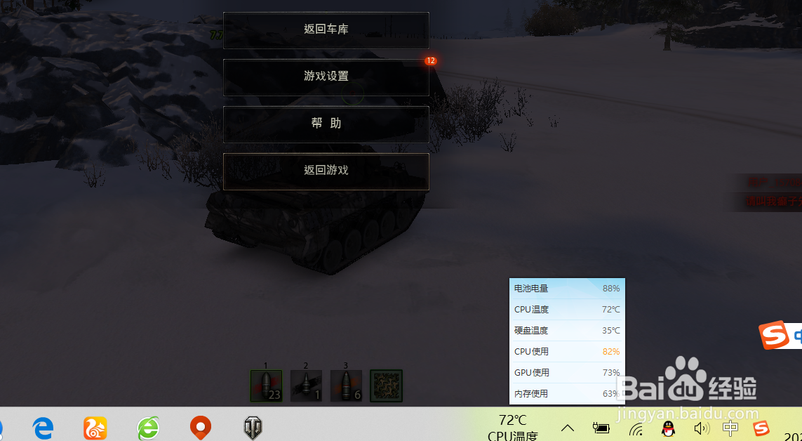 玩坦克世界间歇卡顿怎么办？