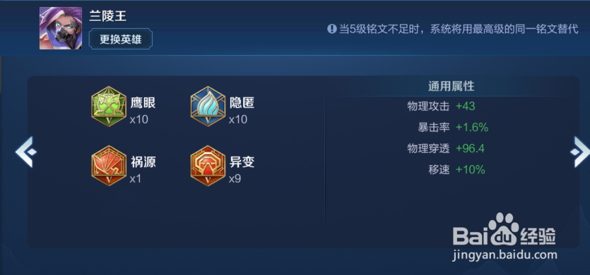 王者荣耀英雄兰陵王攻略