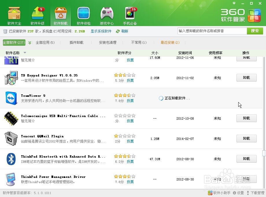怎样使XP系统运行流畅、安全、清洁
