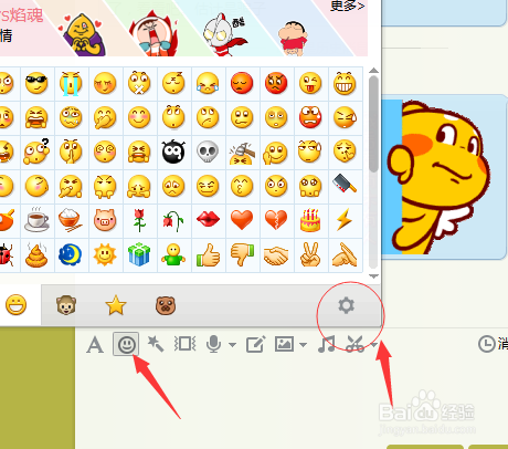 qq如何添加表情包