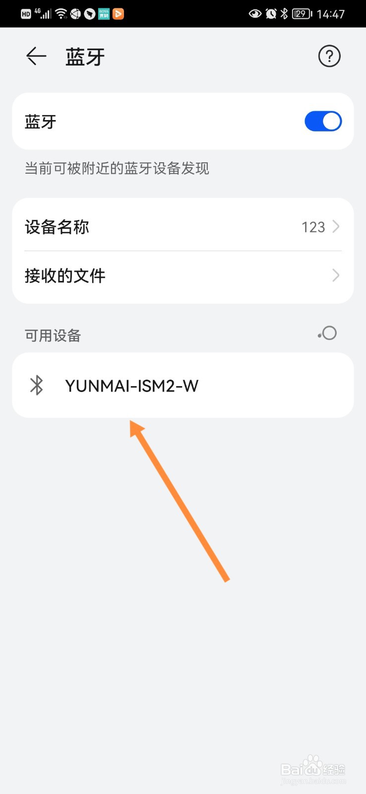 怎么开启手机无线传声