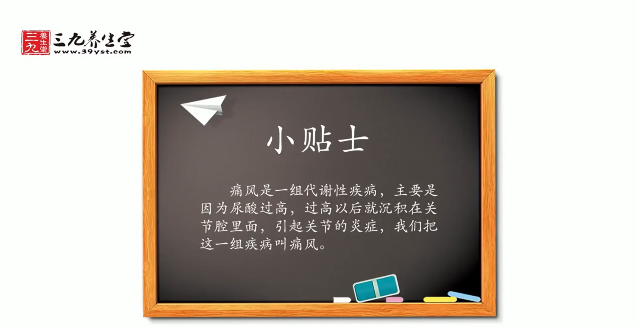 痛风是怎么回事
