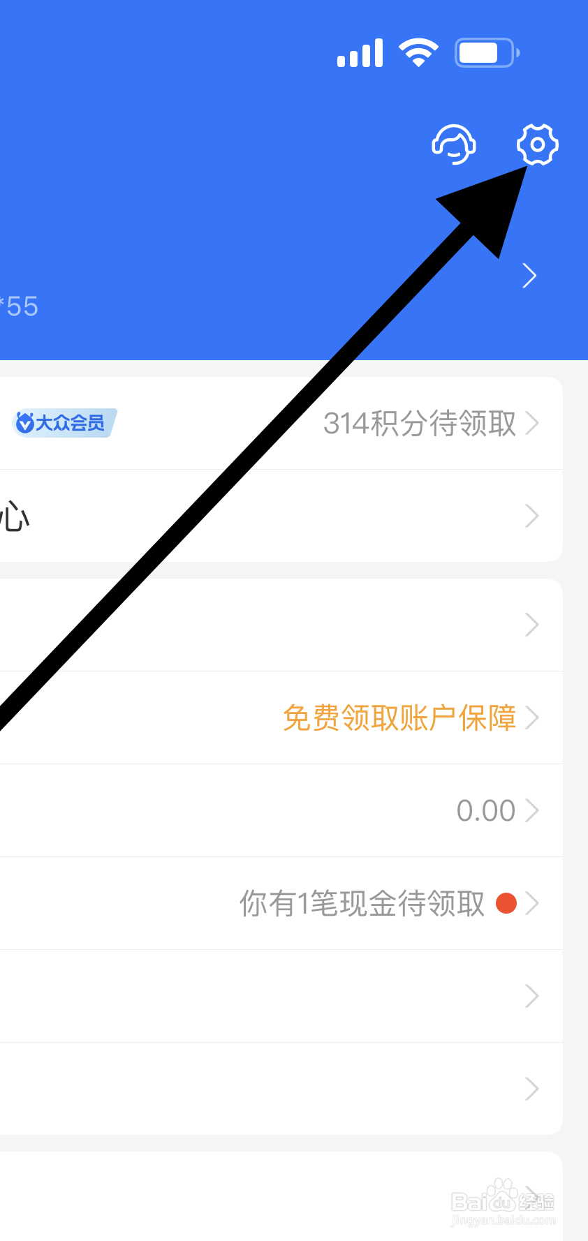 支付宝如何开启反馈与投诉