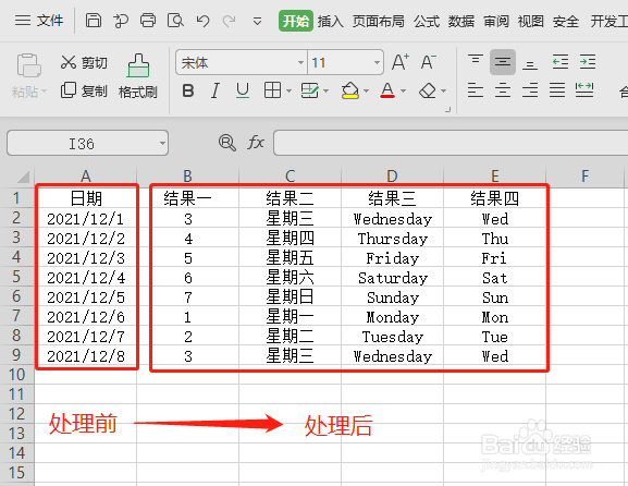 Excel怎么根据日期获取星期