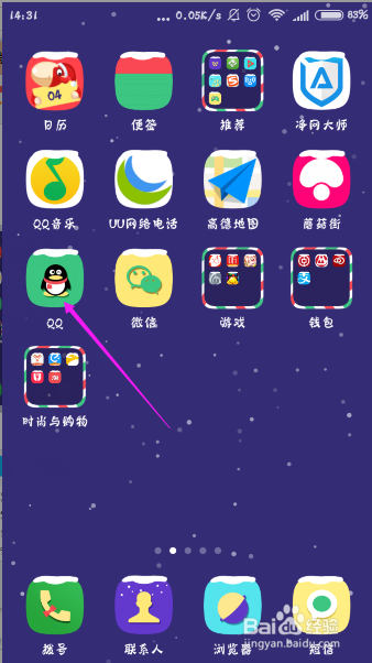QQ群不用了如何退出？