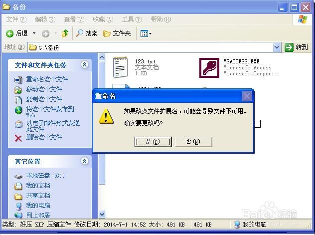 两种文件加密方法