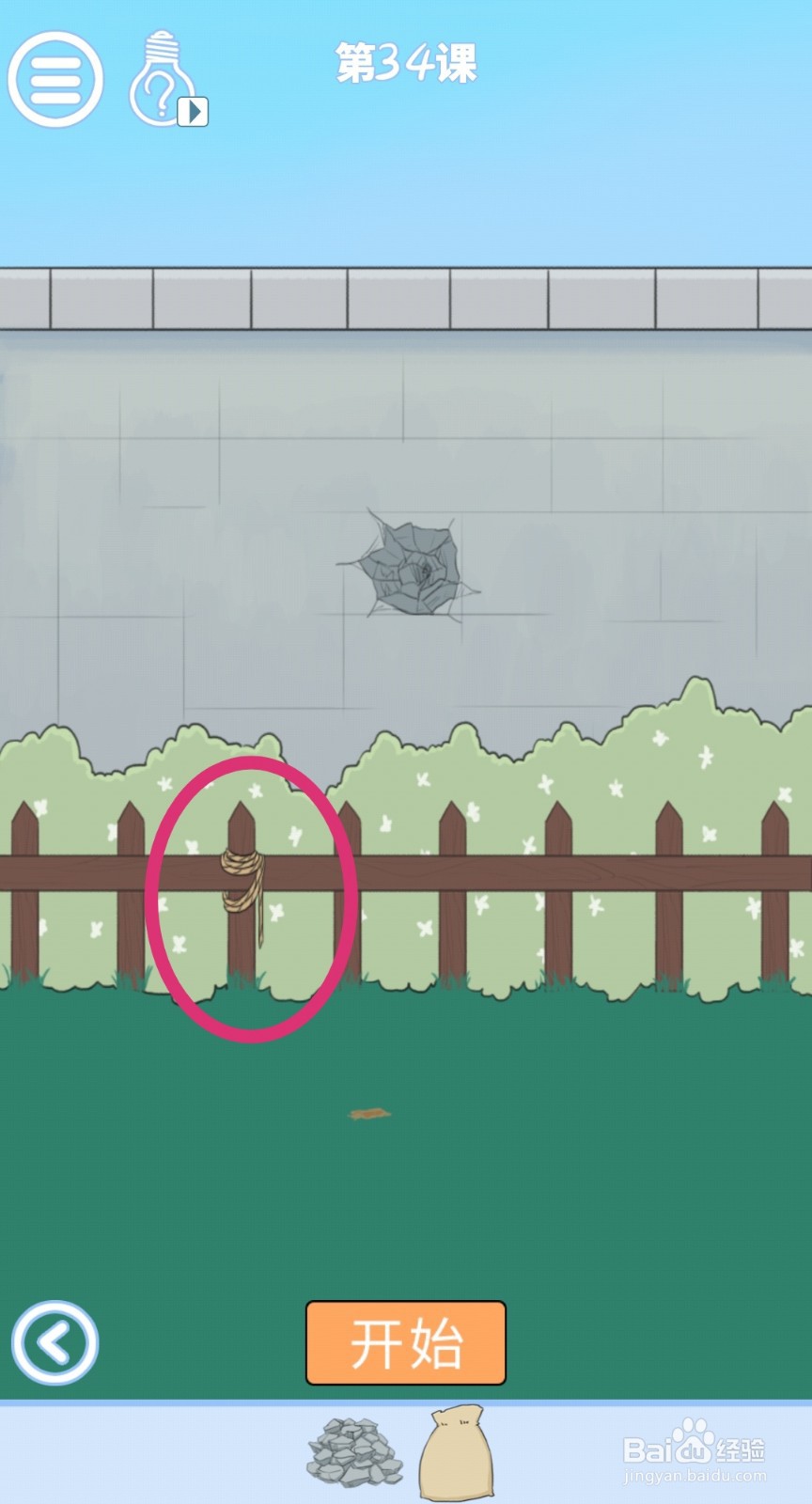 《小鬼当家》第34关过关攻略