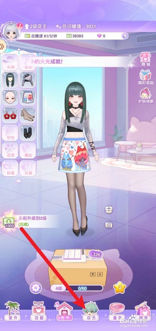 开间服装店怎样培训
