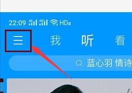 酷狗音乐什么设置聊天的人