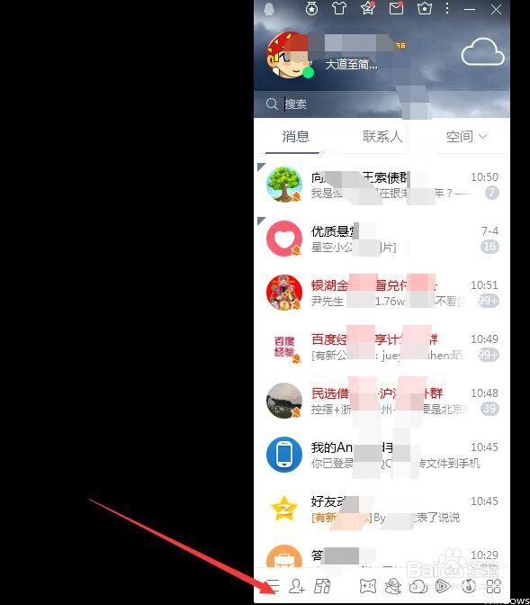 电脑QQ怎样更新到最新版本