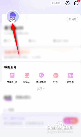 大麦怎么更换头像