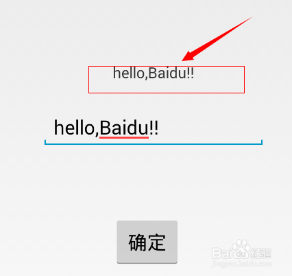 android开发：[16]UI控件之EditText