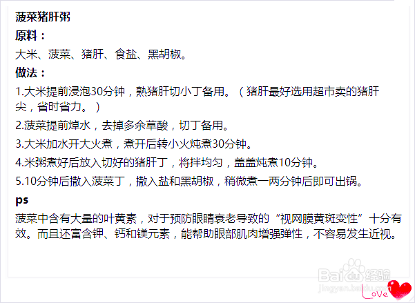 如何保护眼睛[改善视力\缓解眼睛疲劳]