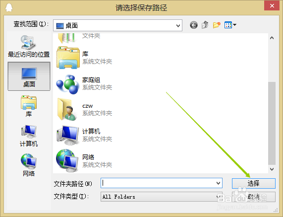 电脑QQ怎么导出手机相册