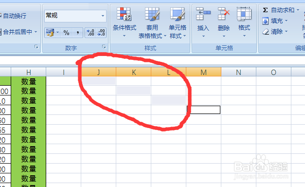 Excel基础教程之相同数据的输入