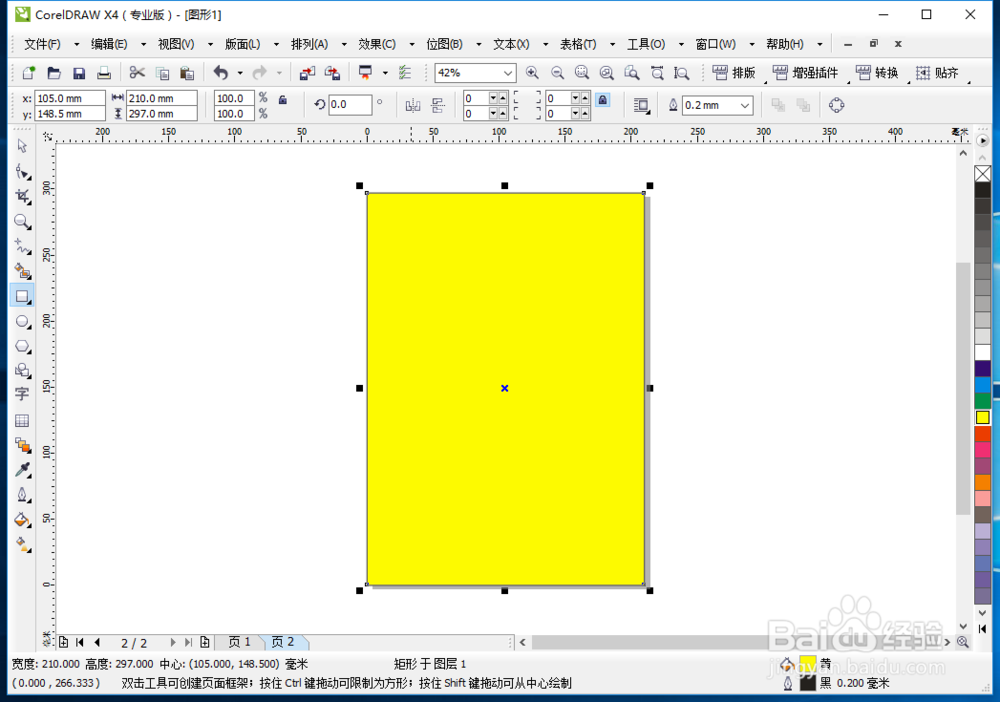 如何用coreldraw x4批量导出为JPEG格式