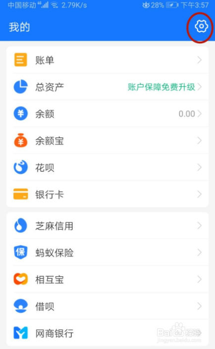 在支付宝怎样开启NFC功能