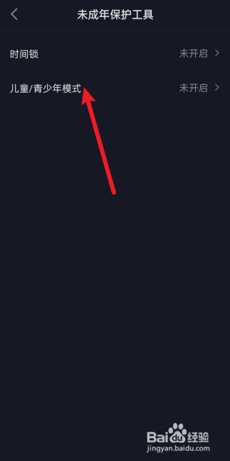 抖音极速版怎么开启儿童模式？