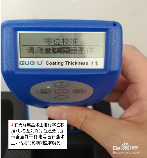 涂层测厚仪不准时如何校准