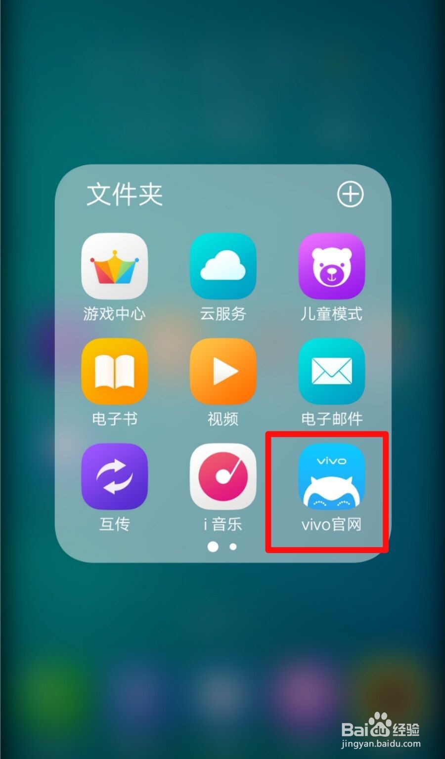 vivo手机怎么免费贴膜