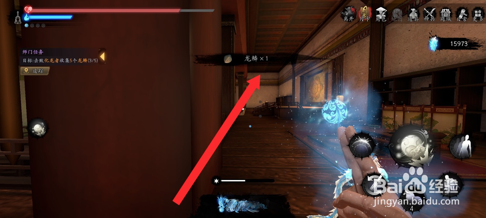 捕盗行纪如何获取到龙麟