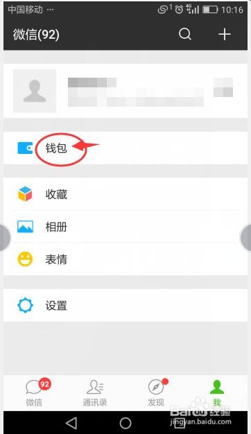 联通宽带如何网上缴费